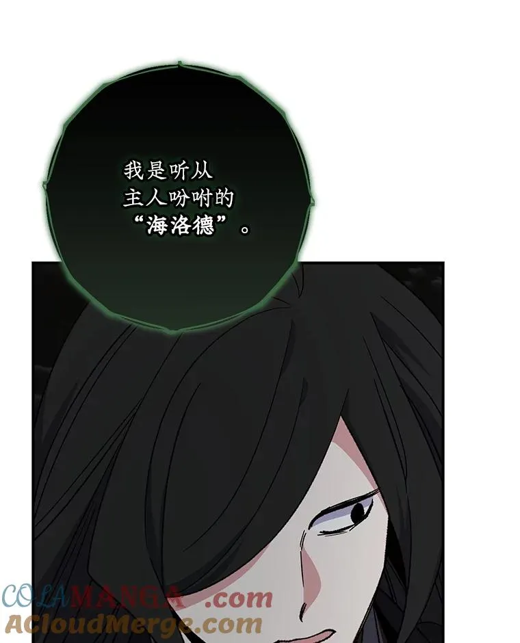 114.大战一触即发 第41页