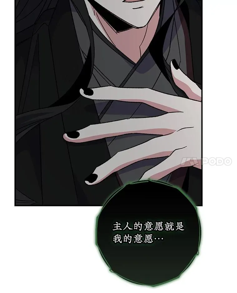 114.大战一触即发 第42页