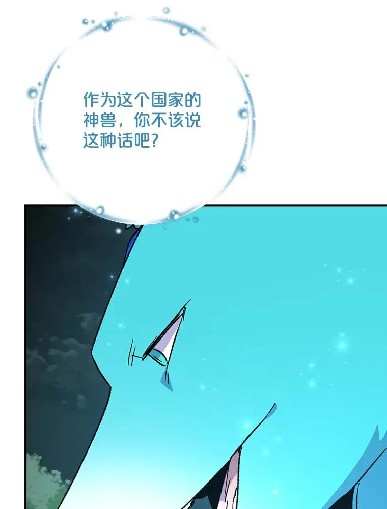 114.大战一触即发 第48页