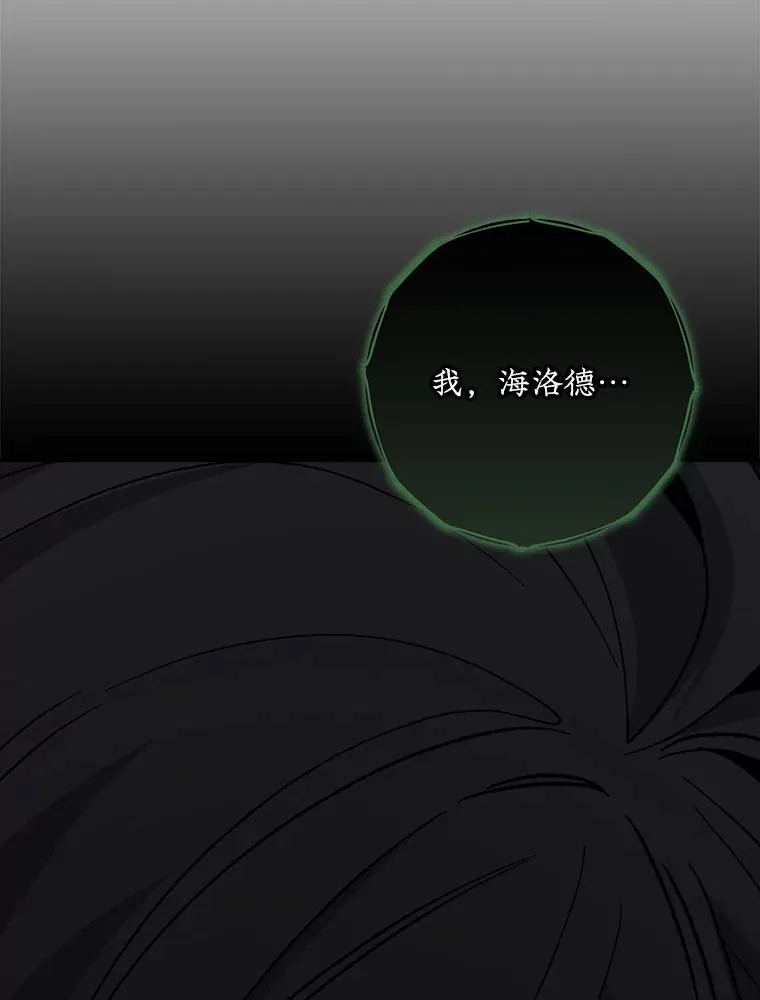 114.大战一触即发 第50页