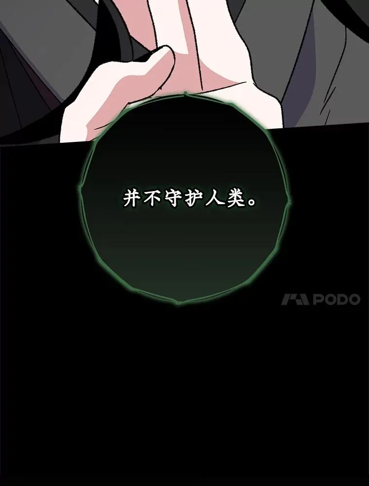 114.大战一触即发 第52页