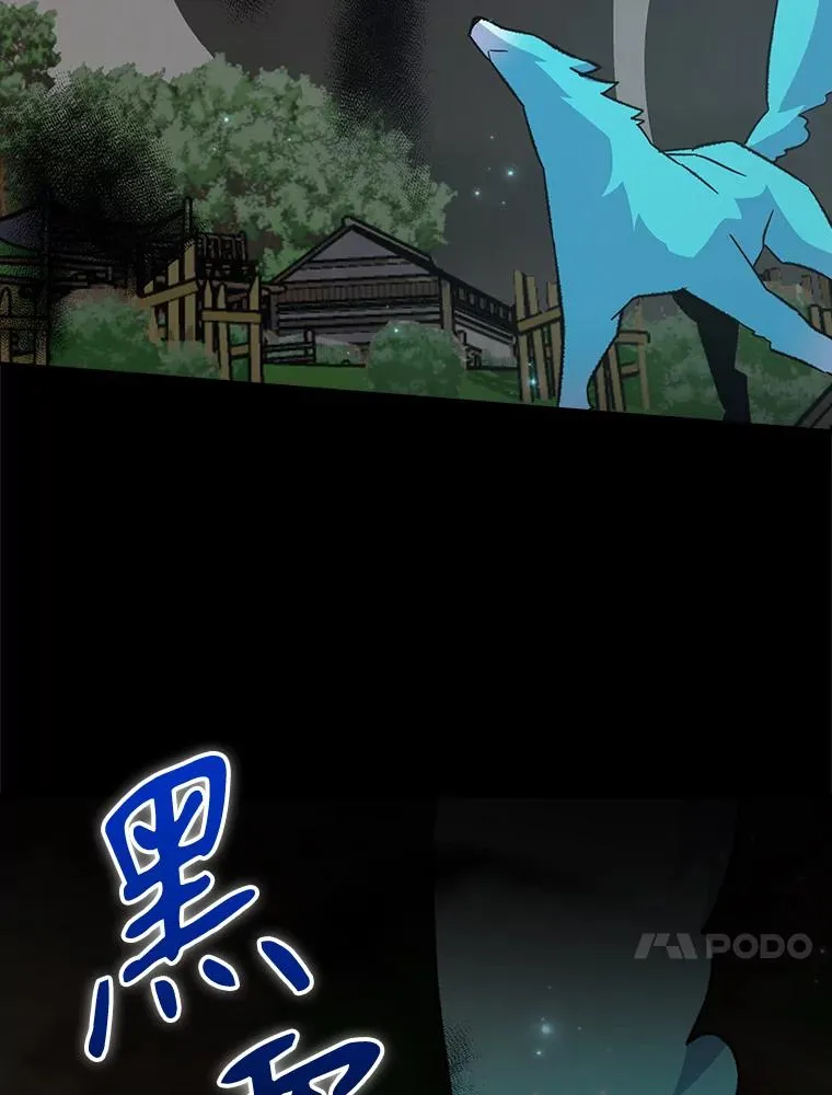 114.大战一触即发 第55页