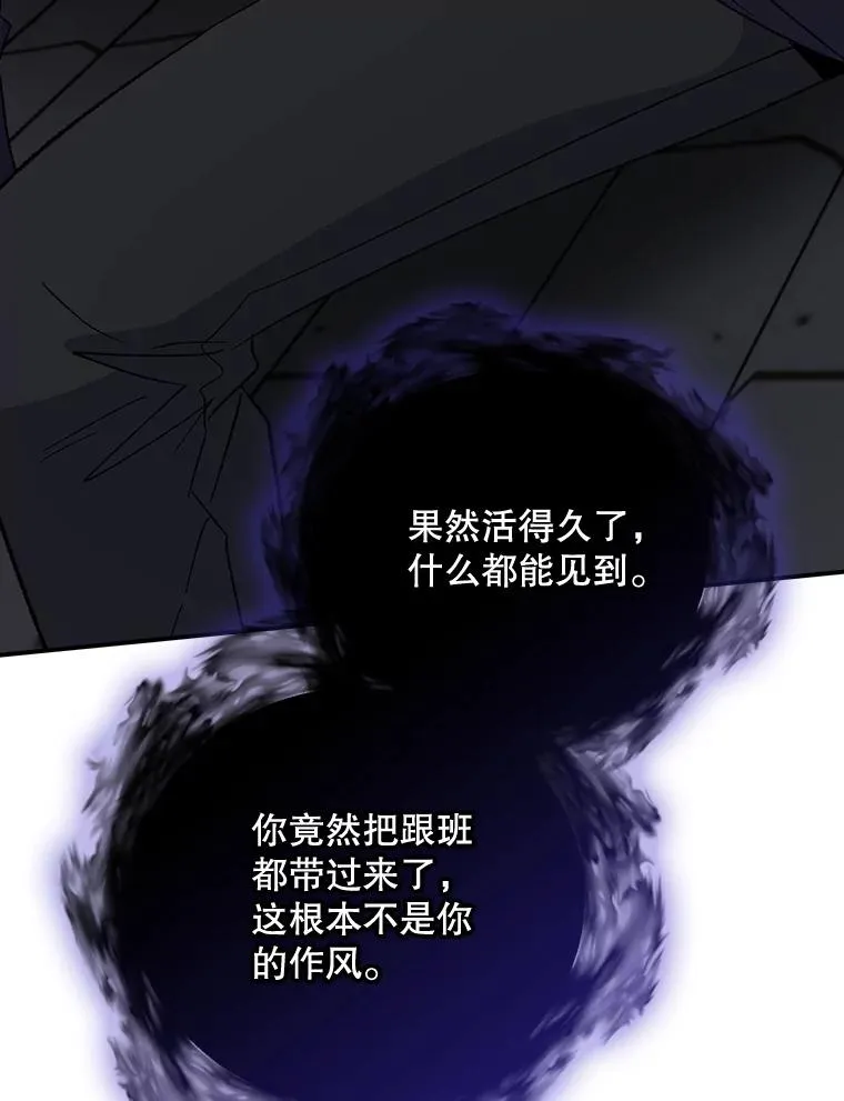 114.大战一触即发 第64页
