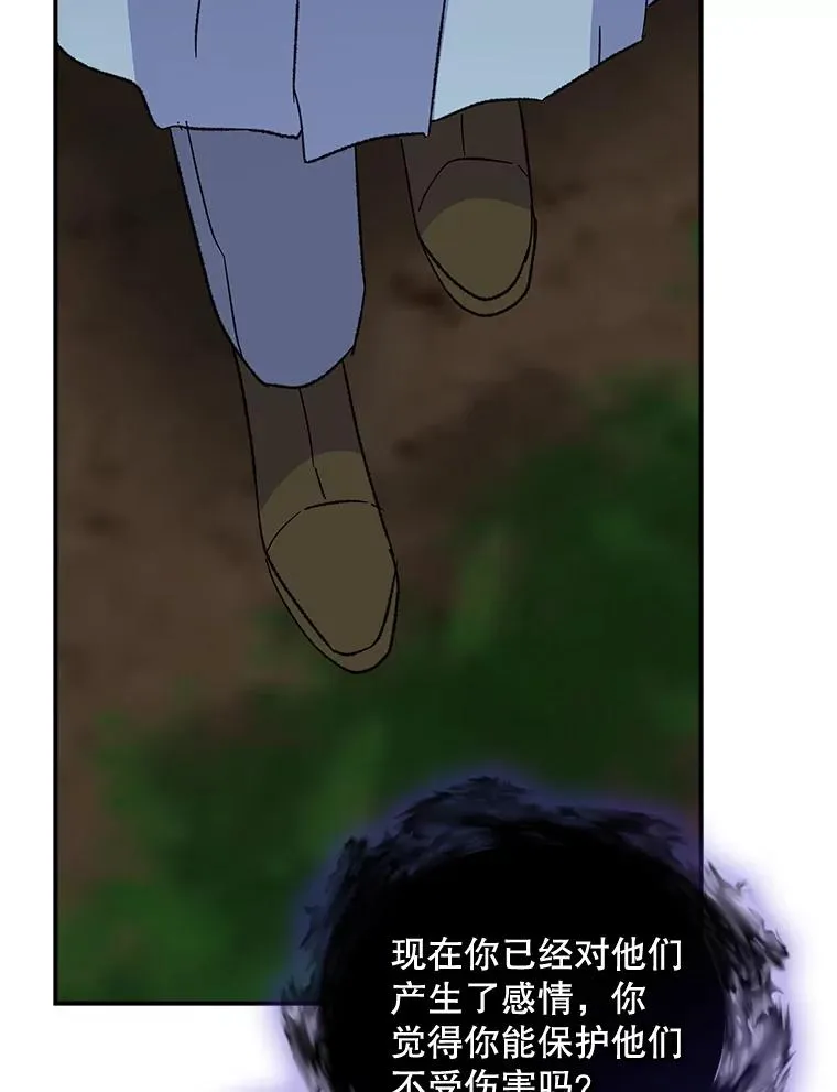 114.大战一触即发 第66页