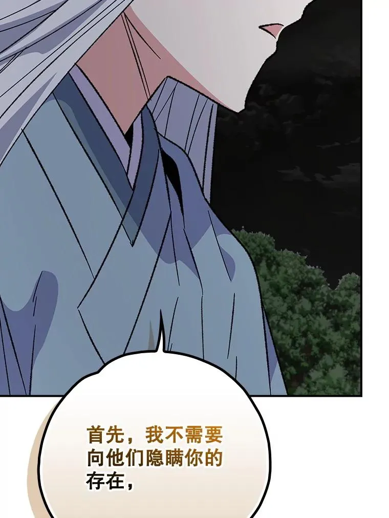 114.大战一触即发 第74页