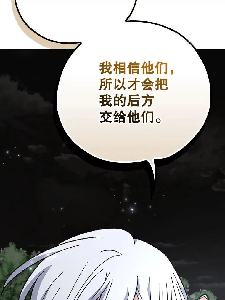 114.大战一触即发 第79页