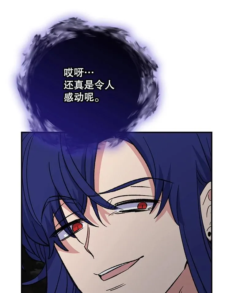 114.大战一触即发 第82页