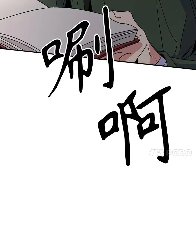 114.大战一触即发 第88页