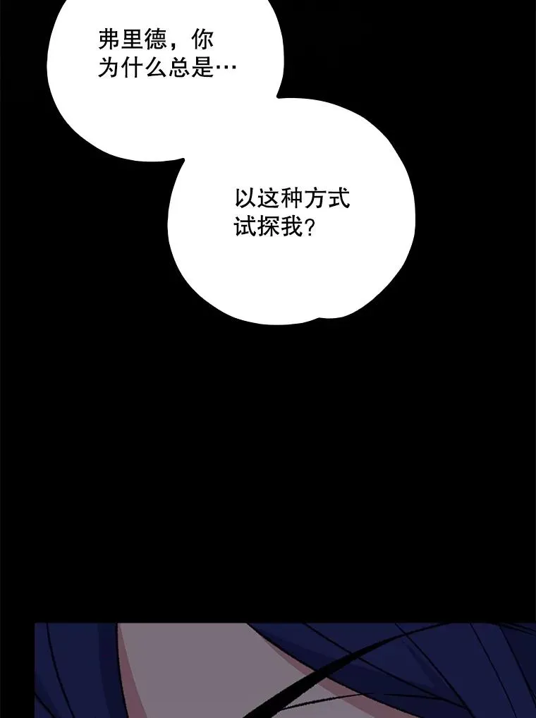 114.大战一触即发 第96页