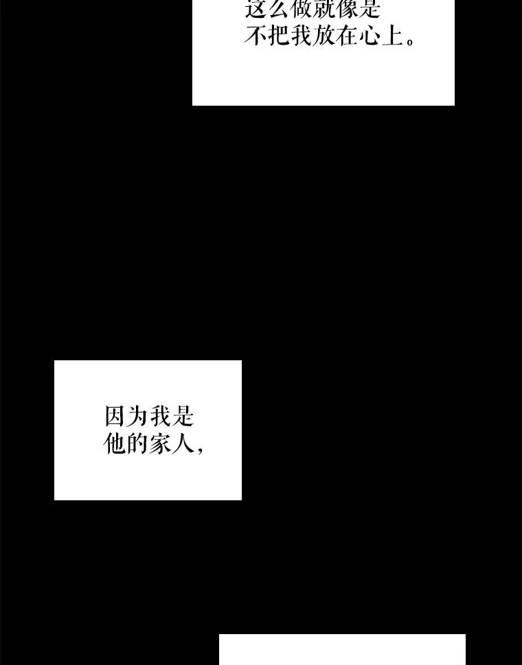 114.大战一触即发 第103页