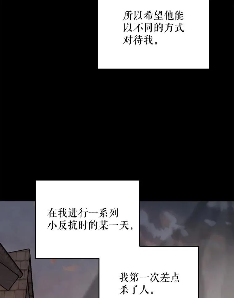 114.大战一触即发 第104页