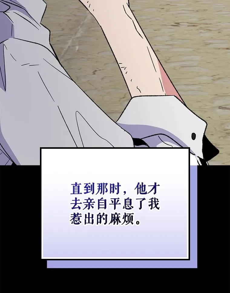 114.大战一触即发 第106页
