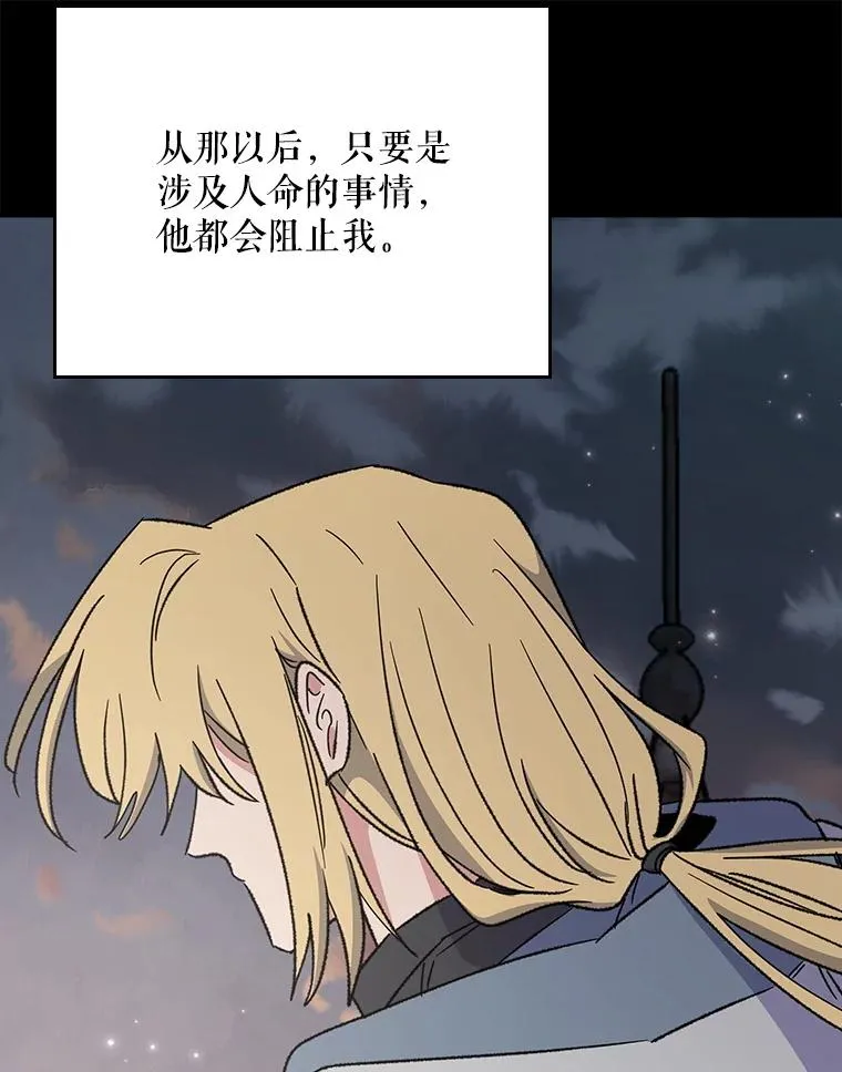 114.大战一触即发 第112页