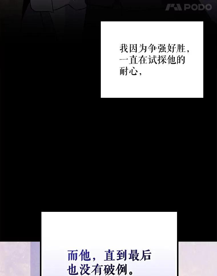 114.大战一触即发 第115页