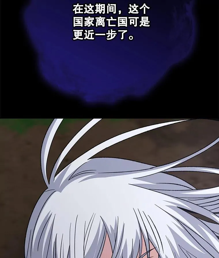 114.大战一触即发 第123页