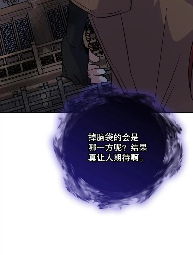 115.卷入空间 第6页