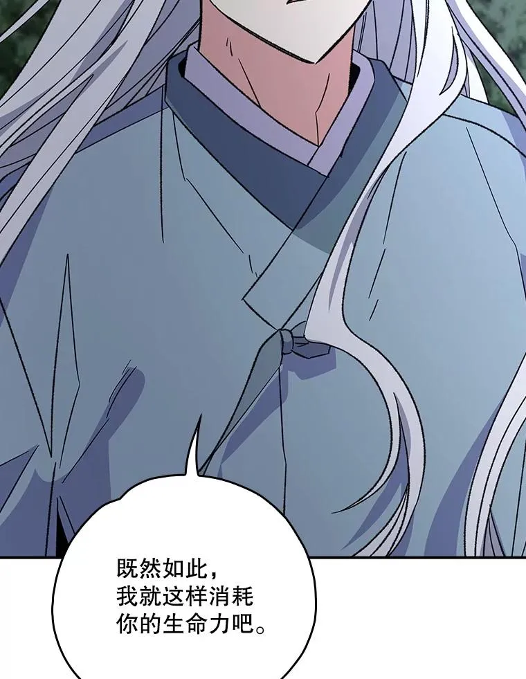 115.卷入空间 第15页