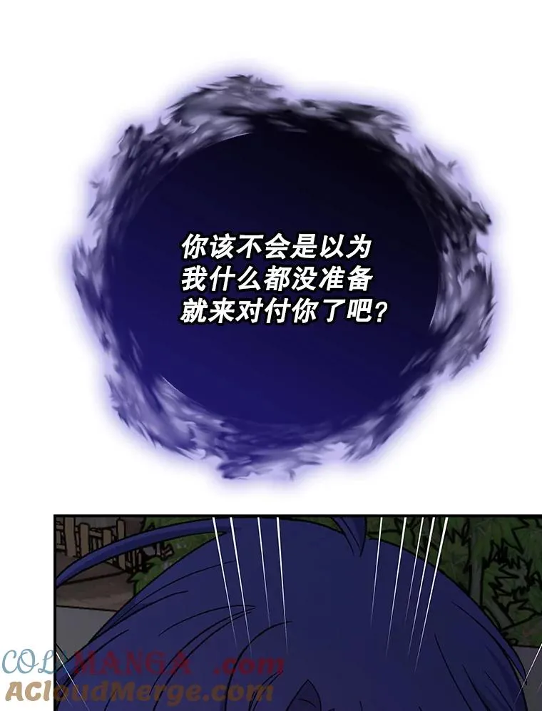 115.卷入空间 第29页