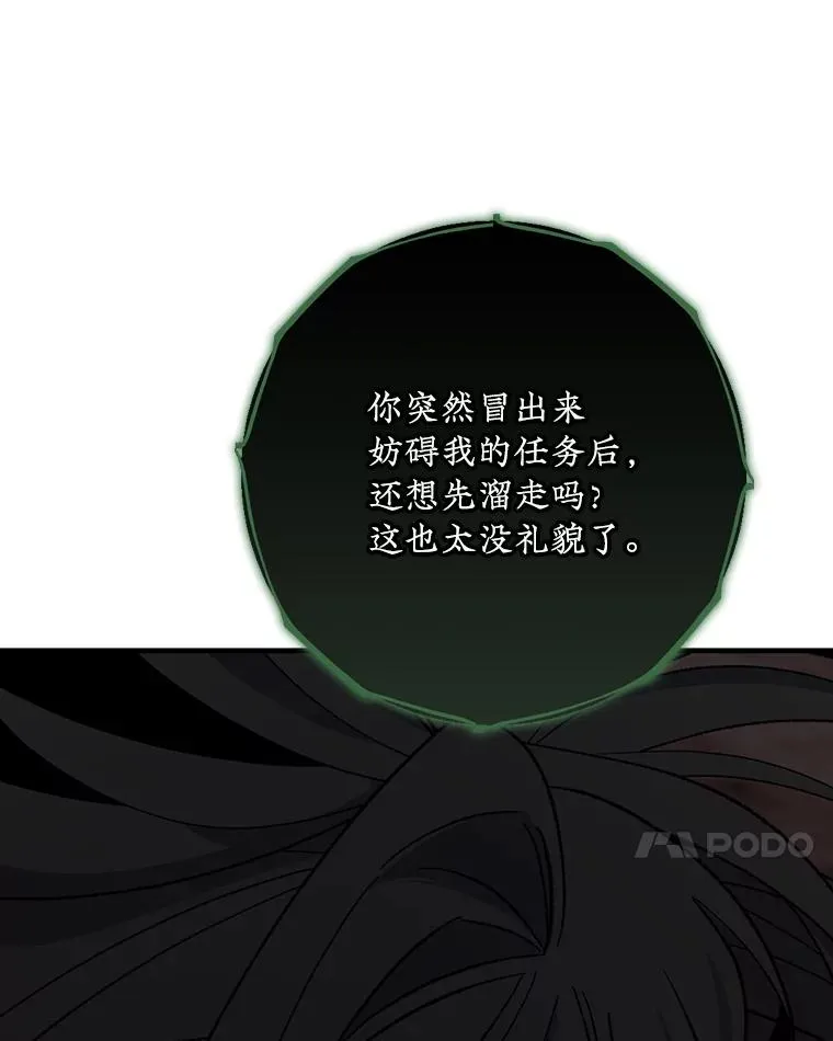 115.卷入空间 第43页