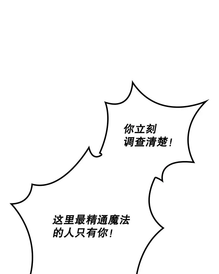 115.卷入空间 第51页