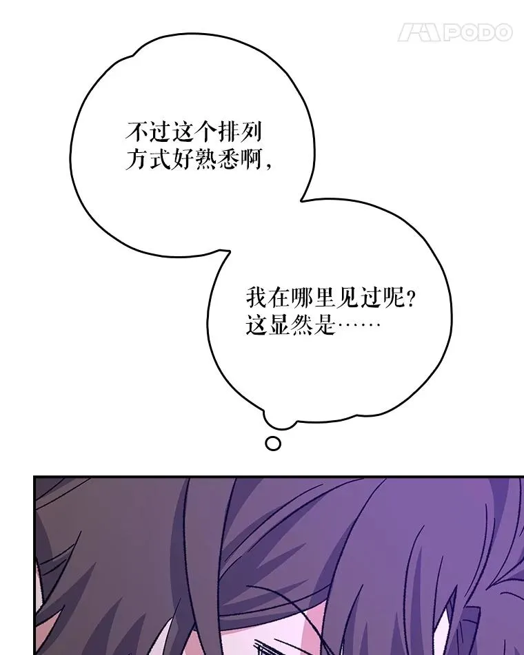 115.卷入空间 第54页