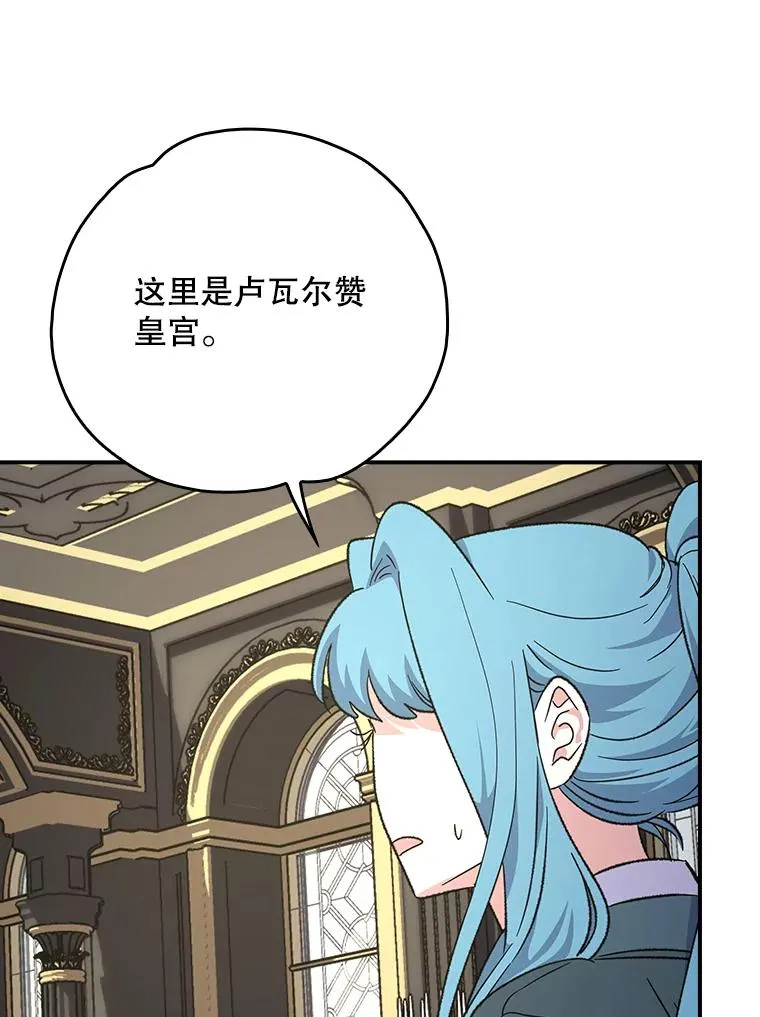 115.卷入空间 第84页