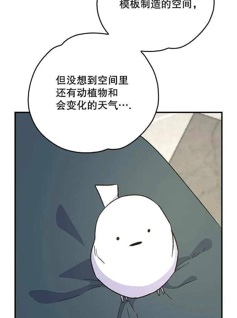 115.卷入空间 第86页