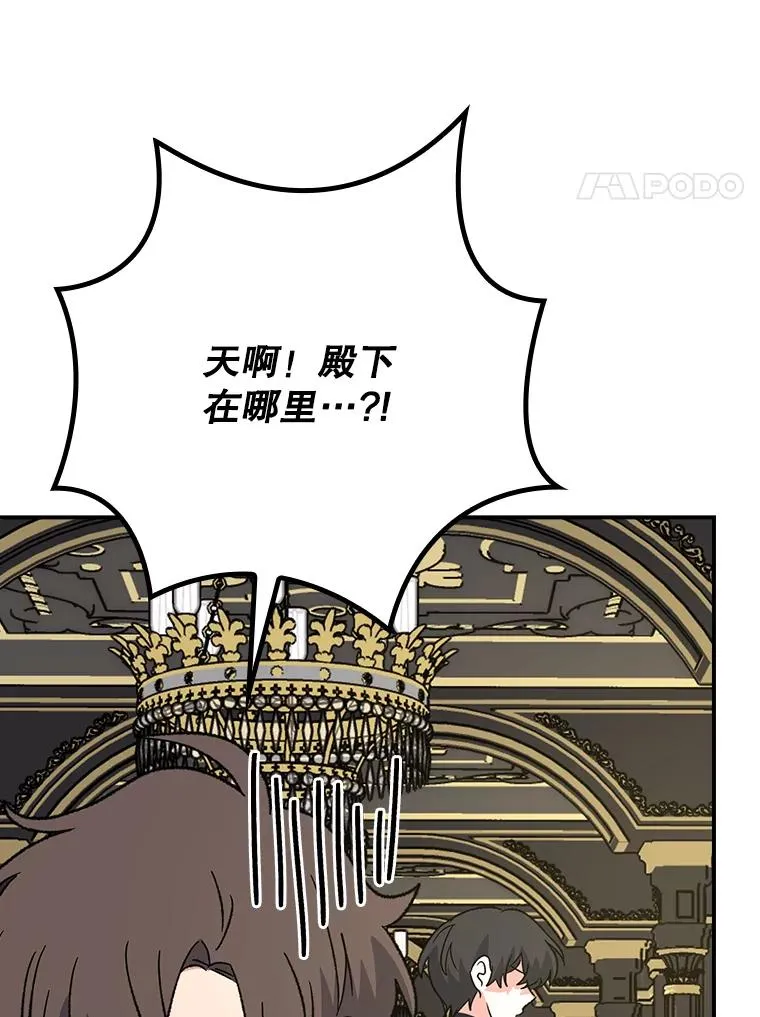 115.卷入空间 第88页