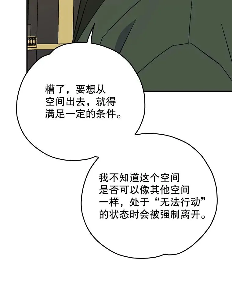 115.卷入空间 第92页