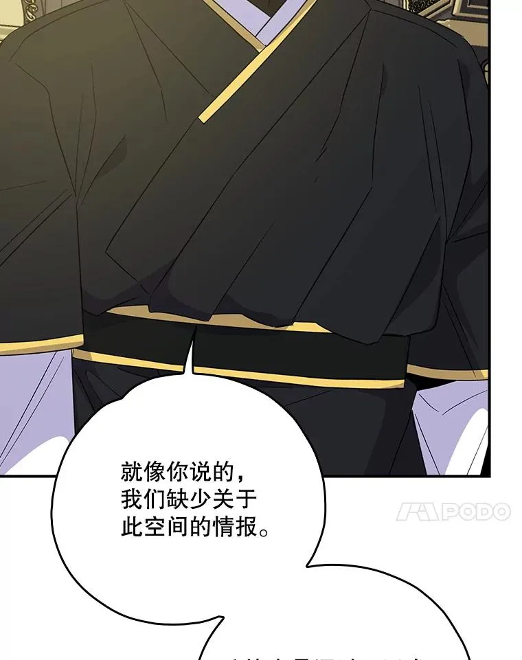 115.卷入空间 第94页