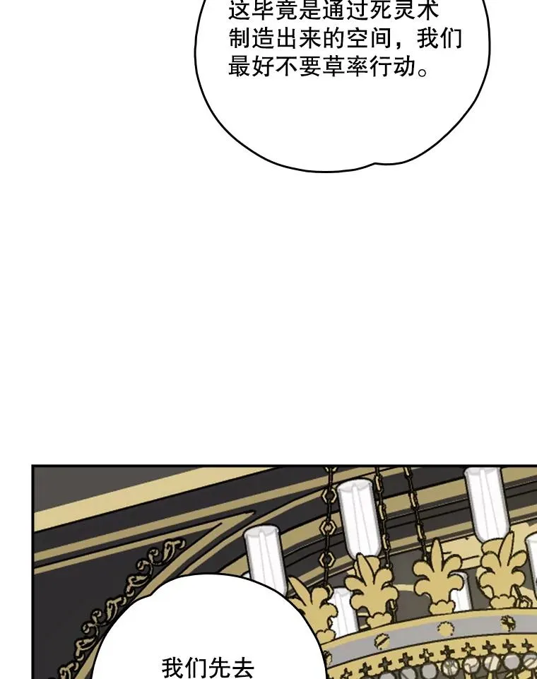 115.卷入空间 第95页