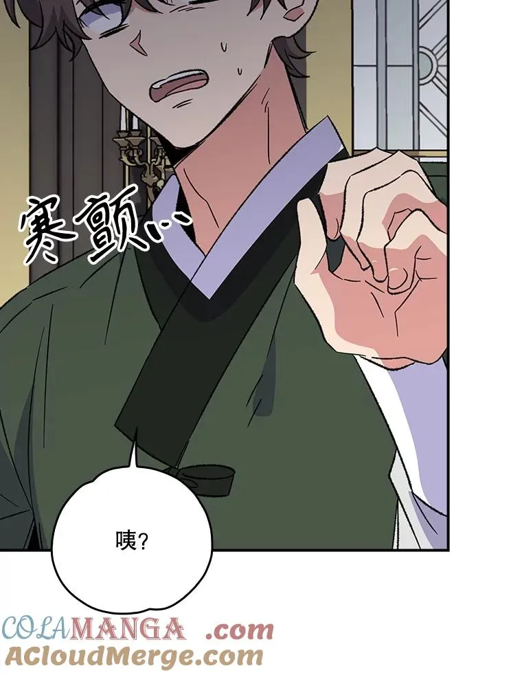 115.卷入空间 第105页