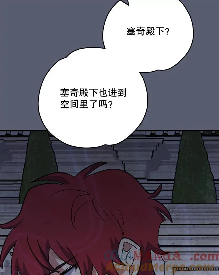 115.卷入空间 第117页