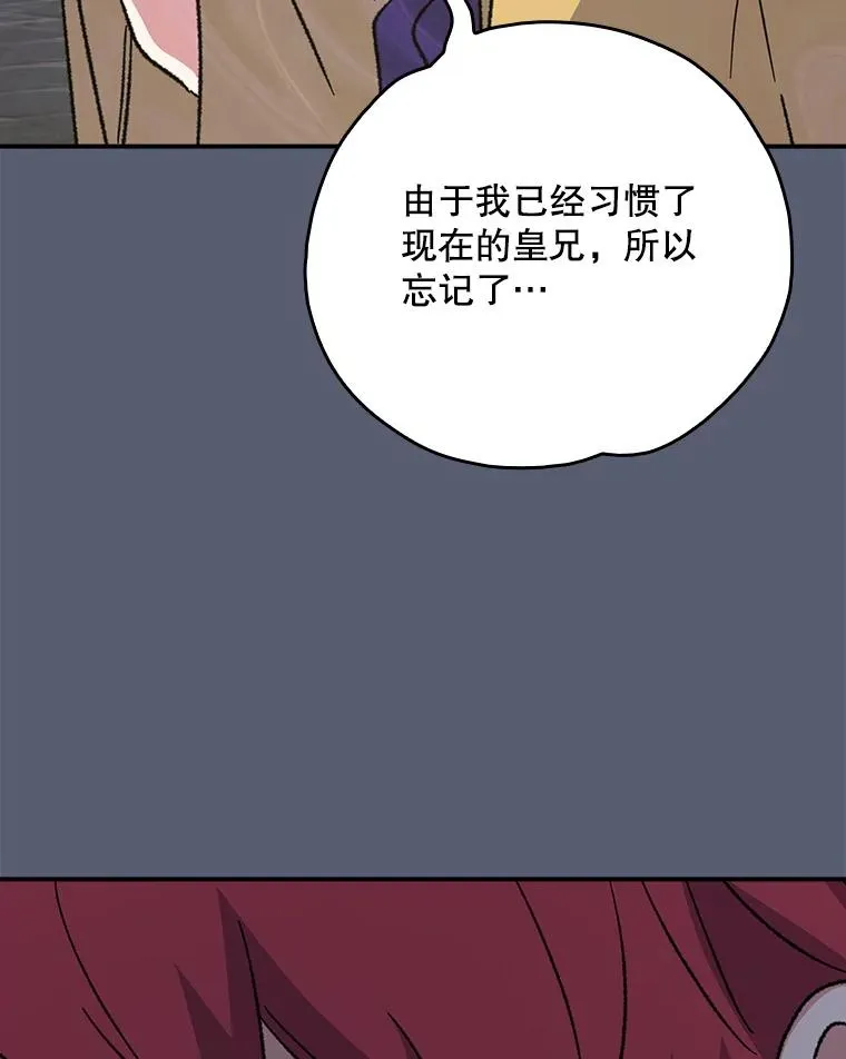 115.卷入空间 第119页