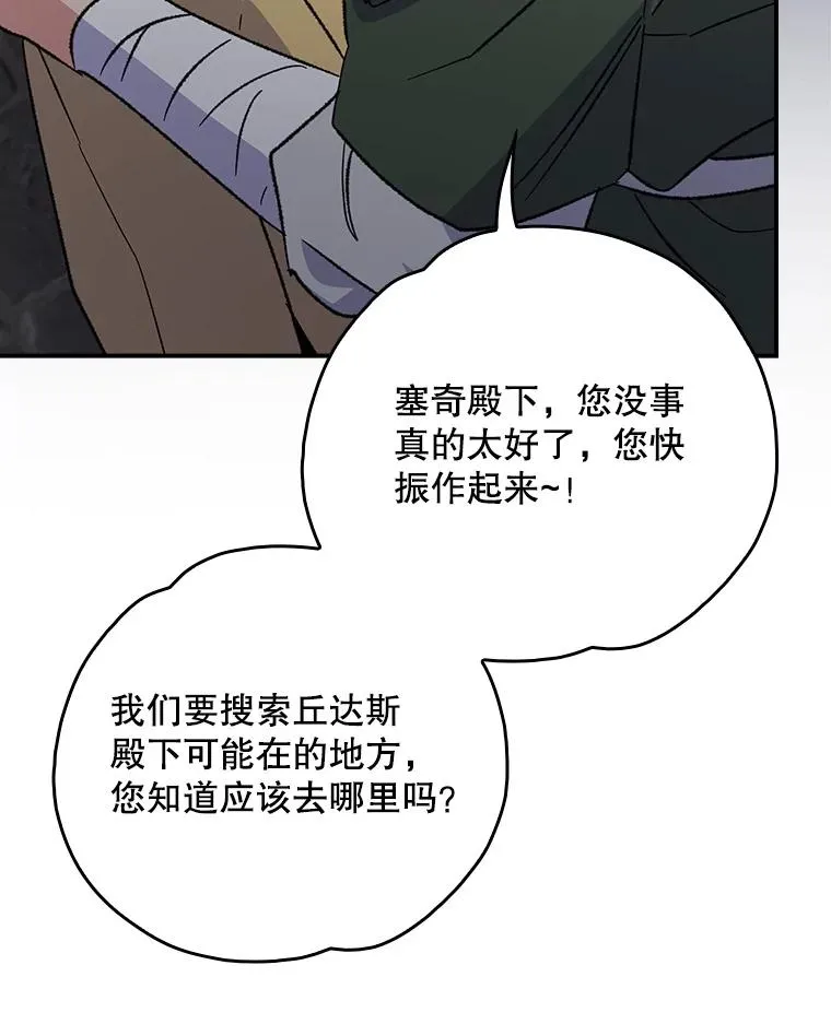 115.卷入空间 第123页