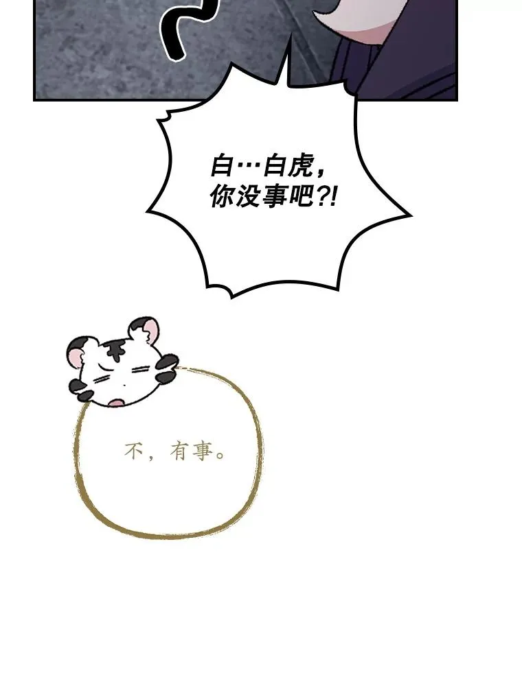 116.西拉 第6页