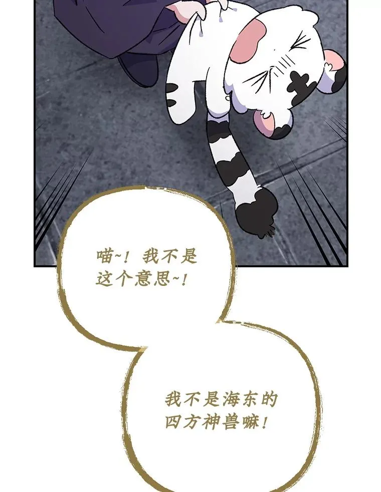 116.西拉 第8页