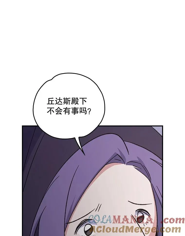 116.西拉 第21页