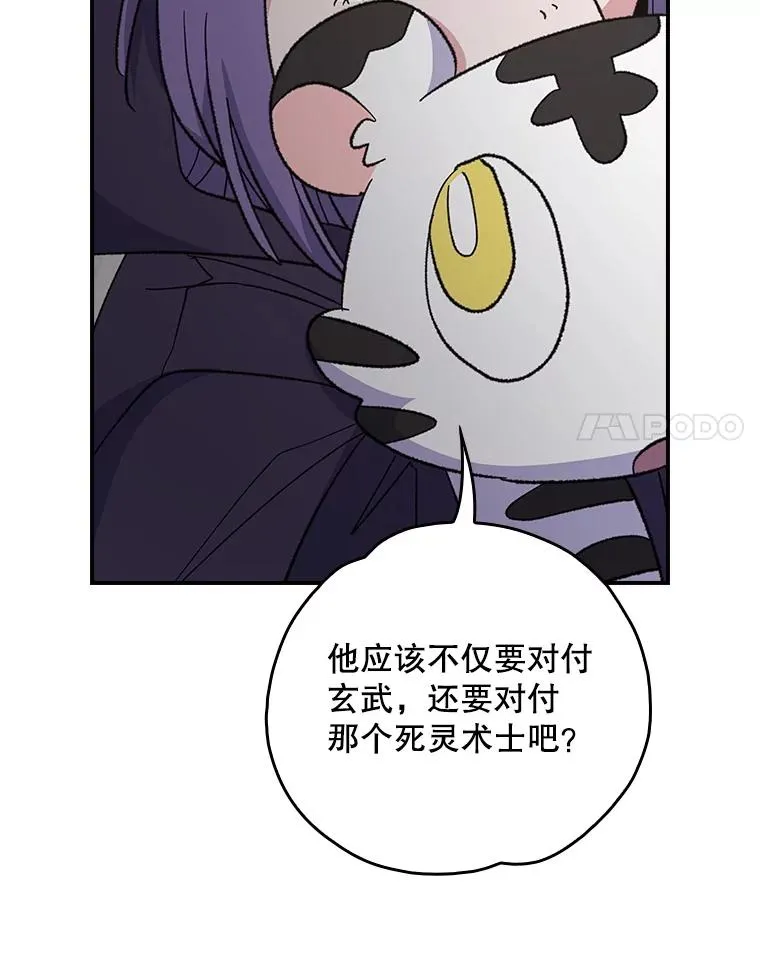 116.西拉 第22页