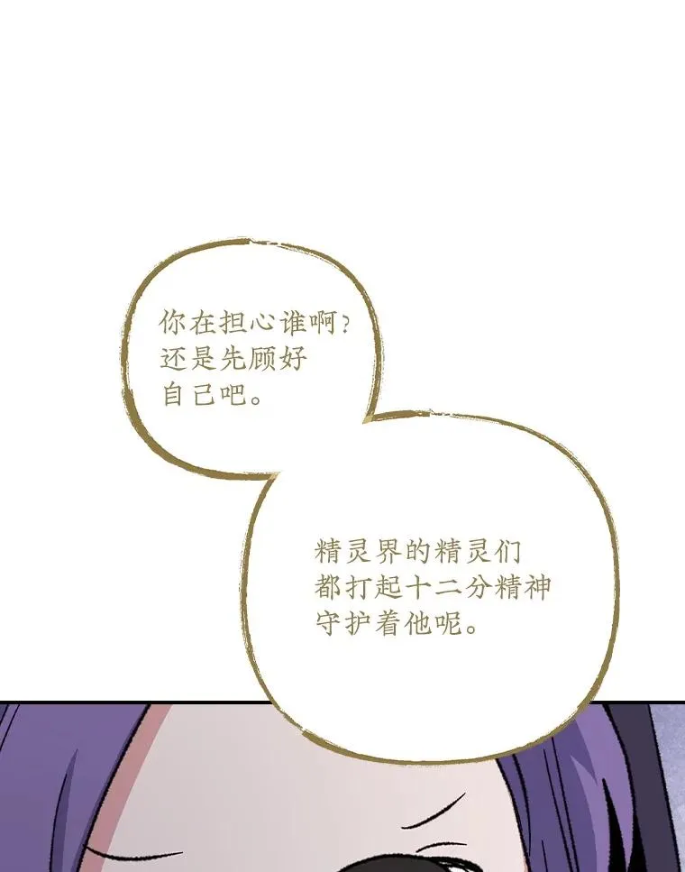 116.西拉 第23页