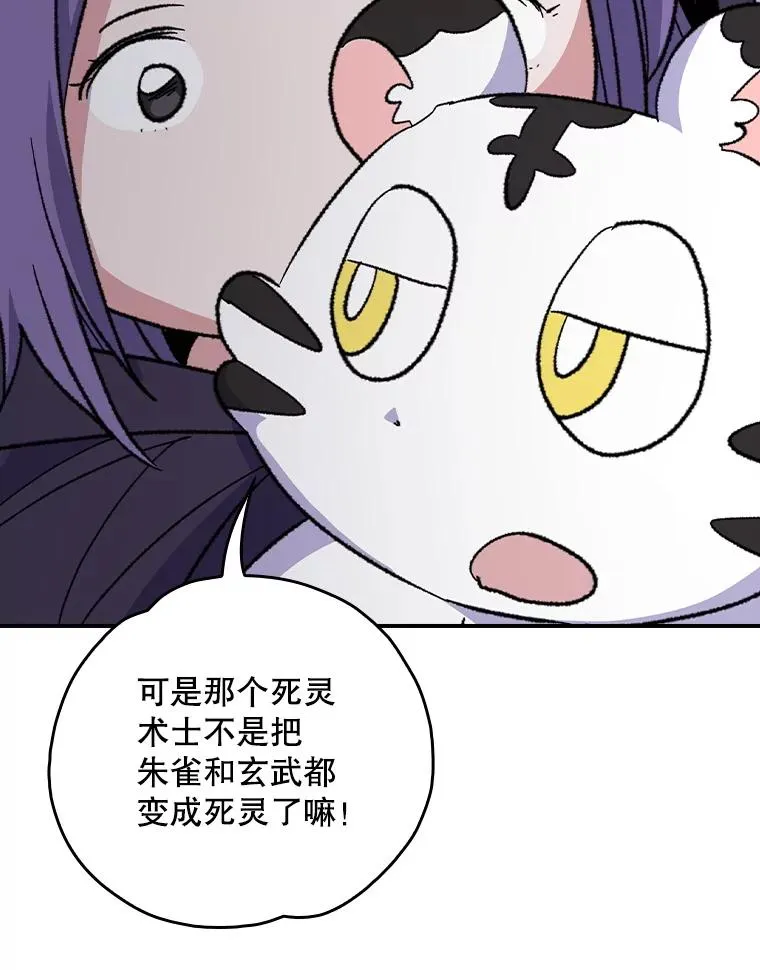 116.西拉 第24页