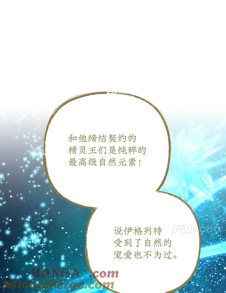 116.西拉 第25页