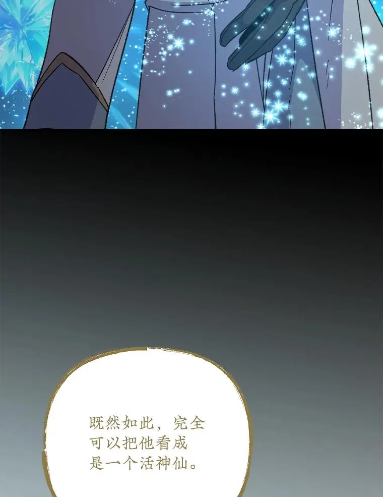 116.西拉 第27页