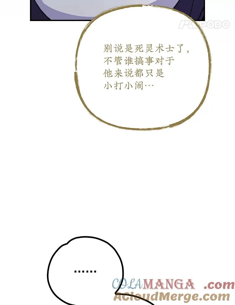 116.西拉 第29页