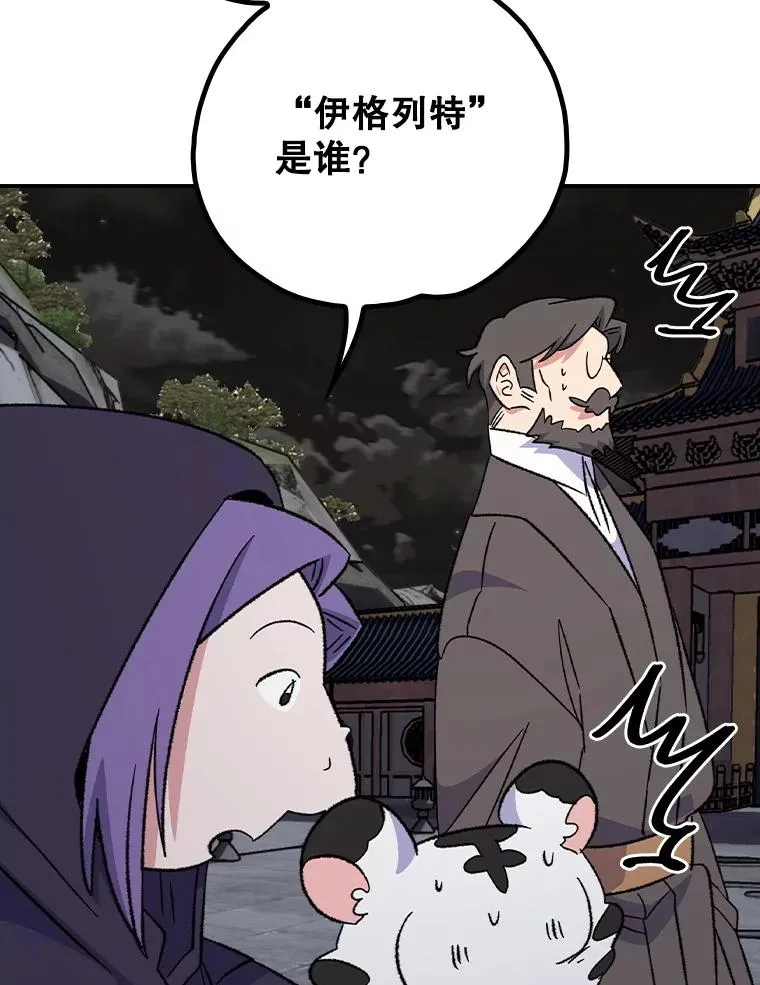 116.西拉 第30页