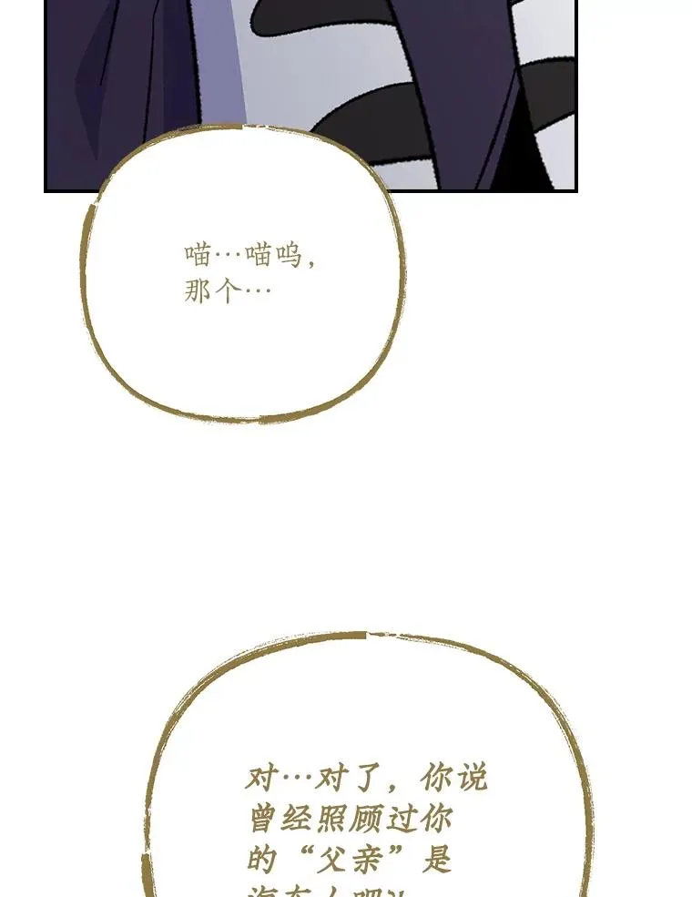 116.西拉 第34页