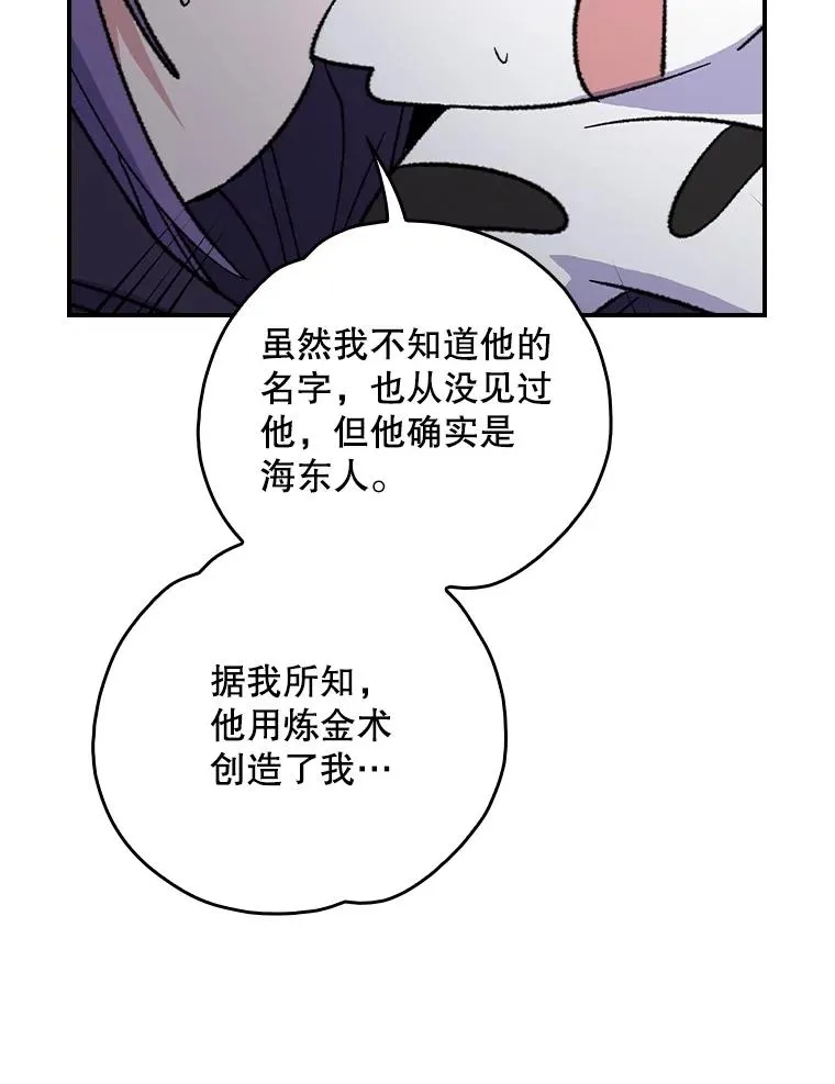 116.西拉 第36页