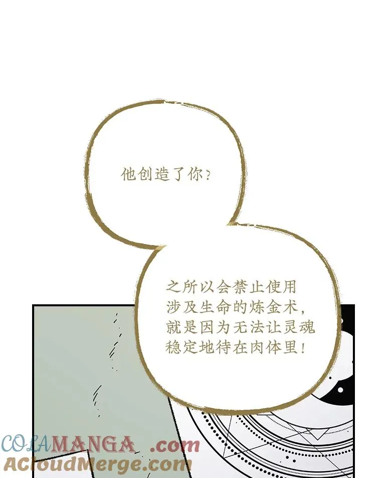 116.西拉 第37页