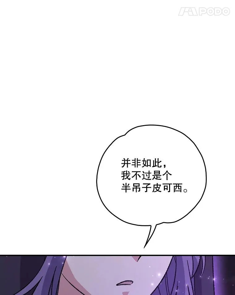 116.西拉 第39页