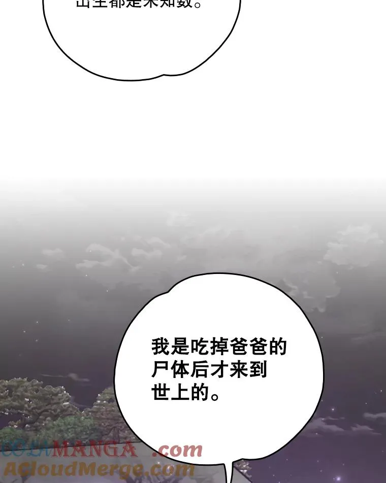 116.西拉 第41页